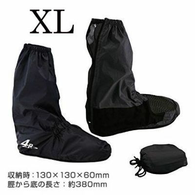 KIJIMA（キジマ）レインブーツカバー XL