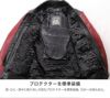 デグナー レザー・スタジアムジャンパー ブラック/レッド XLサイズ-05