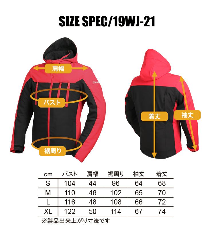 デグナー ソフトシェル・フード付ジャケット レッド/ブラック XLサイズ-14