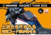 デグナー マグネット式タンクバッグ ブラック-03