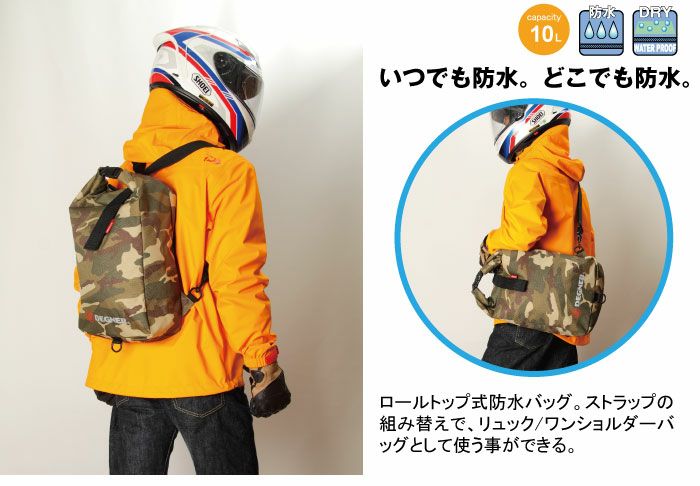 デグナー(DEGNER) 3WAYレインバッグ カモ-07