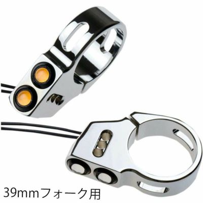 Joker Machine Rat Eye フォークマウント　ウインカー　39mmフォーク用　クローム