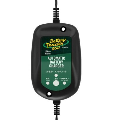 【SALE】Battery Tender 鉛/リチウム対応 バッテリーチャージャー 12V 800mA