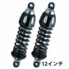 プログレッシブ 430シリーズ サスペンション スタンダード・ブラック 12インチ-01