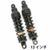 プログレッシブ ヘビーデューティー・444シリーズ スポーツスター ブラック 13インチ-01