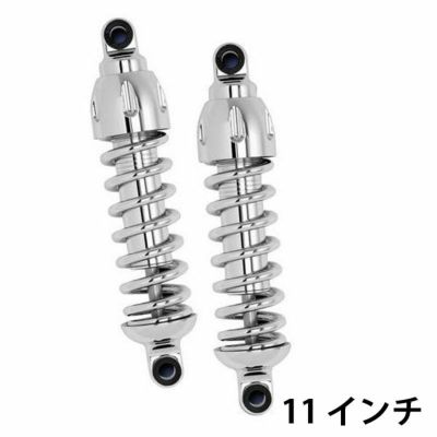 プログレッシブ 430シリーズ サスペンション スタンダード・クローム スポーツスター 11インチ