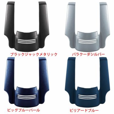 2009以降 FLHX、FLTRX 純正カラー 4インチ Tri-Bar フェンダーエクステンション HOGWORKZ