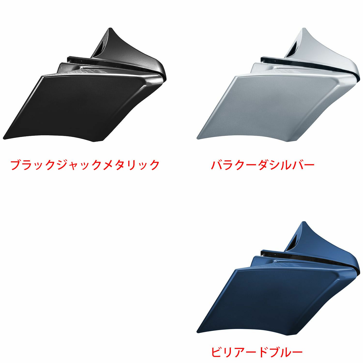2014以降 ツーリング 純正カラー CVOスタイル ストレッチサイドカバー 