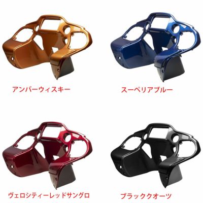 2015以降 FLTR 純正カラー インナーフェアリング HOGWORKZ
