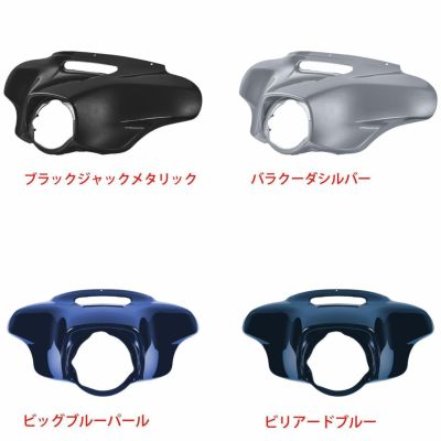 2014以降 ツーリング 純正カラー バットウィング アウターアッパーフェアリング HOGWORKZ