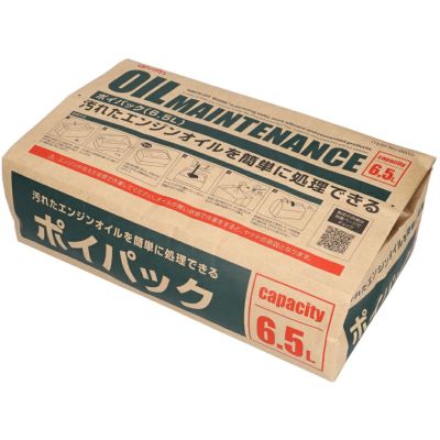 廃油処理用ポイパック 6.5リットル（エンジンオイル他）