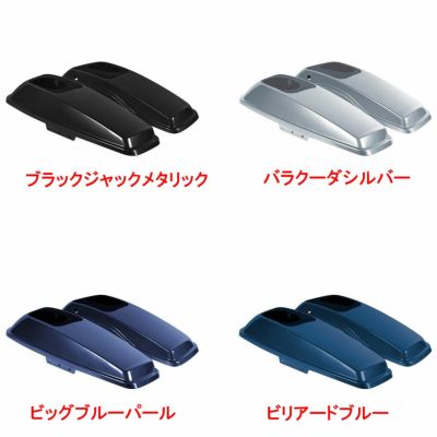 2014以降 ツーリング 純正カラー サドルバッグスピーカーリッド HOGWORKZ